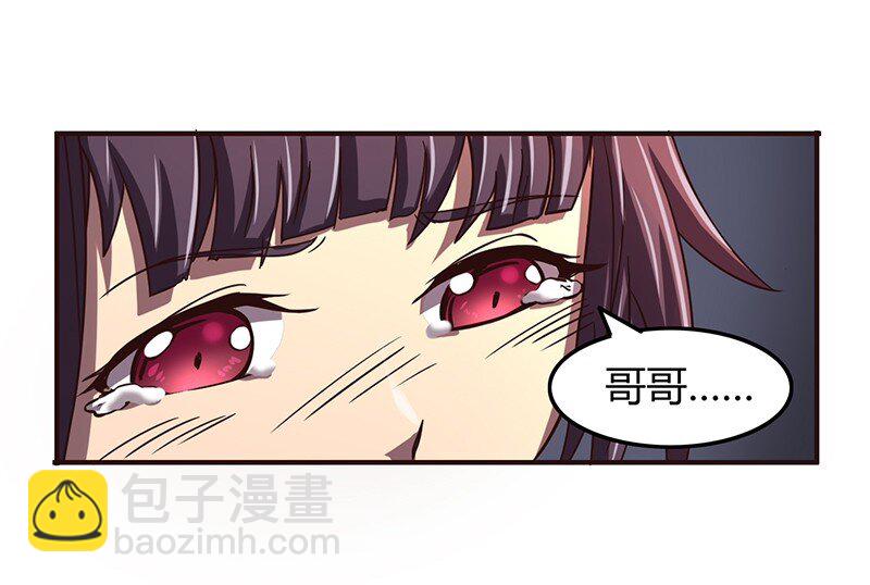 34 商璃受辱(1/2)-第34话