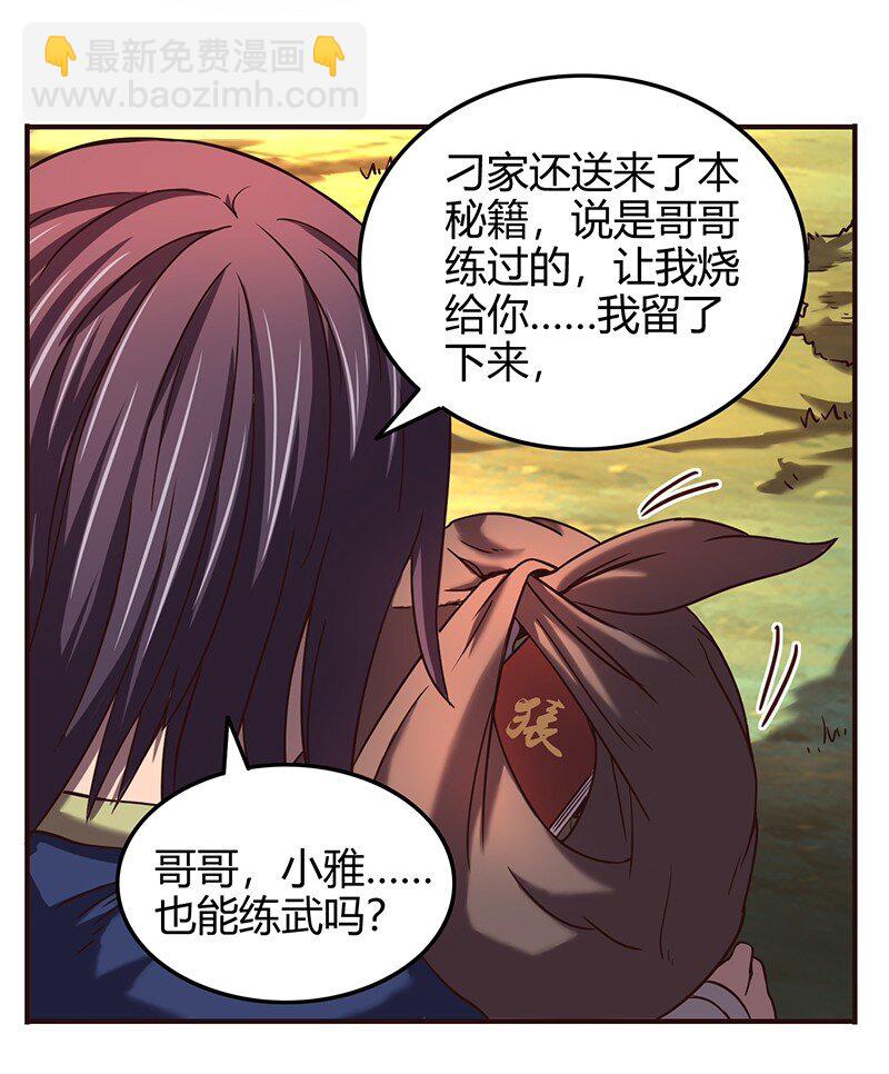 34 商璃受辱(1/2)-第34话