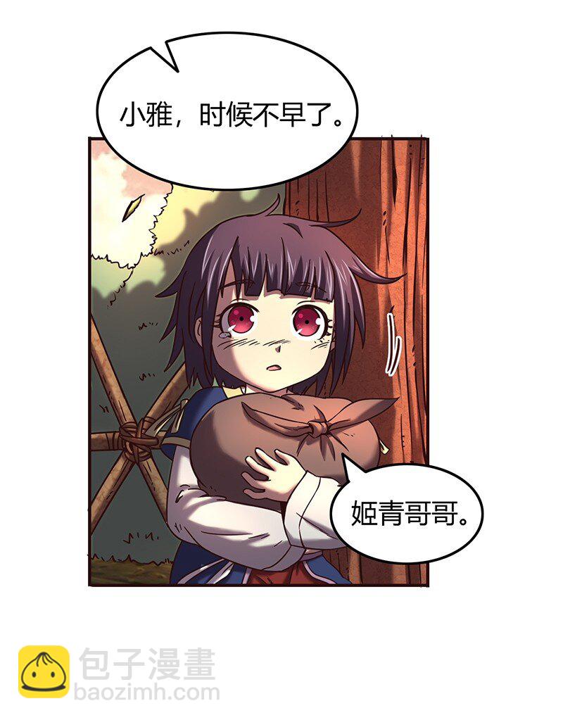 34 商璃受辱(1/2)-第34话