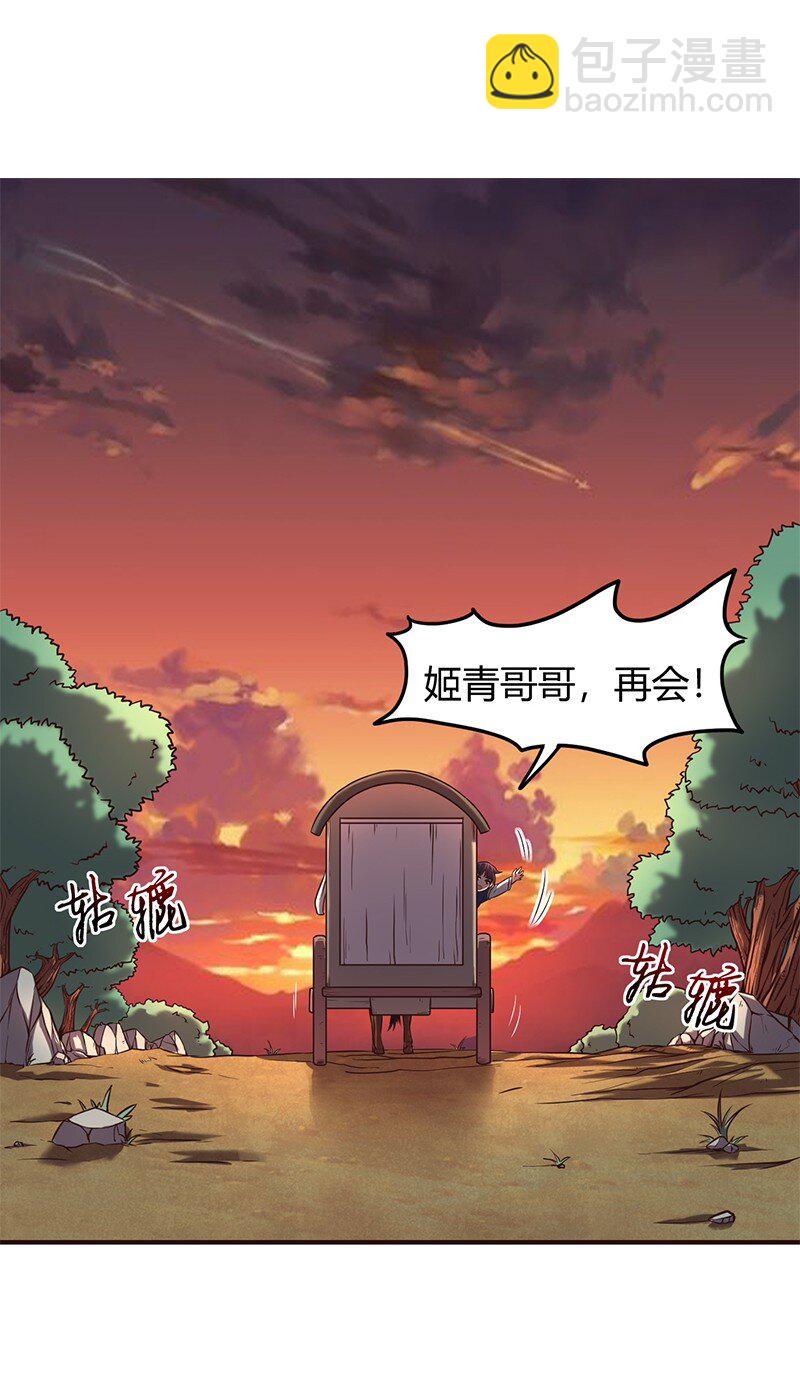 34 商璃受辱(1/2)-第34话