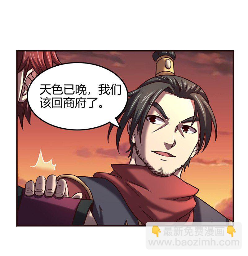 34 商璃受辱(1/2)-第34话