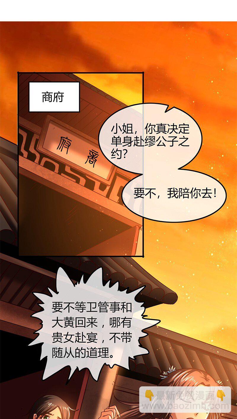 34 商璃受辱(1/2)-第34话