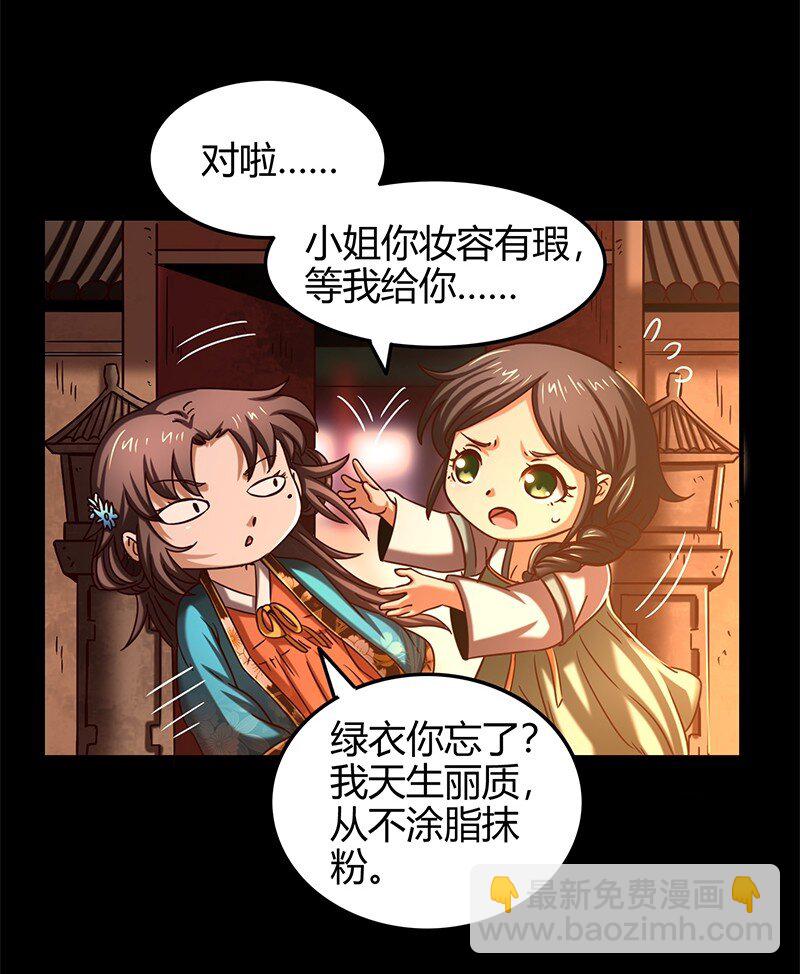 34 商璃受辱(1/2)-第34话