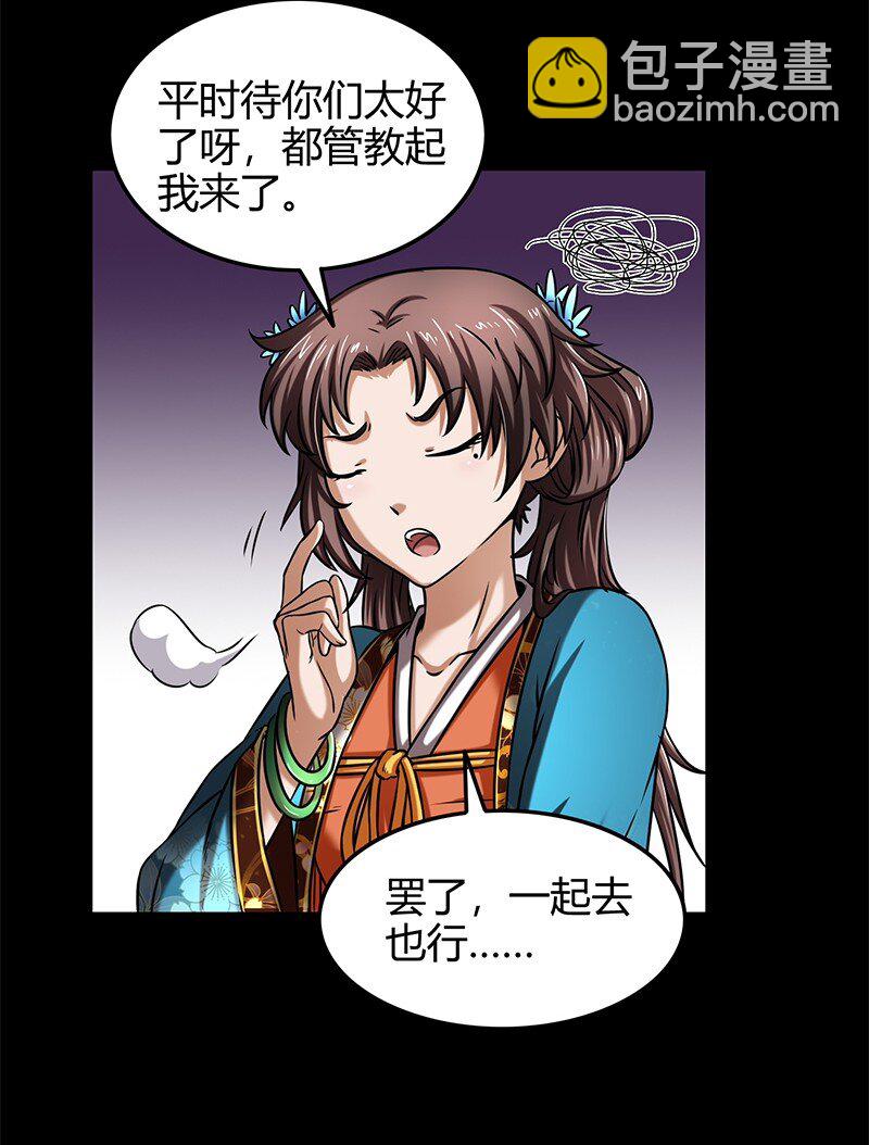 34 商璃受辱(1/2)-第34话