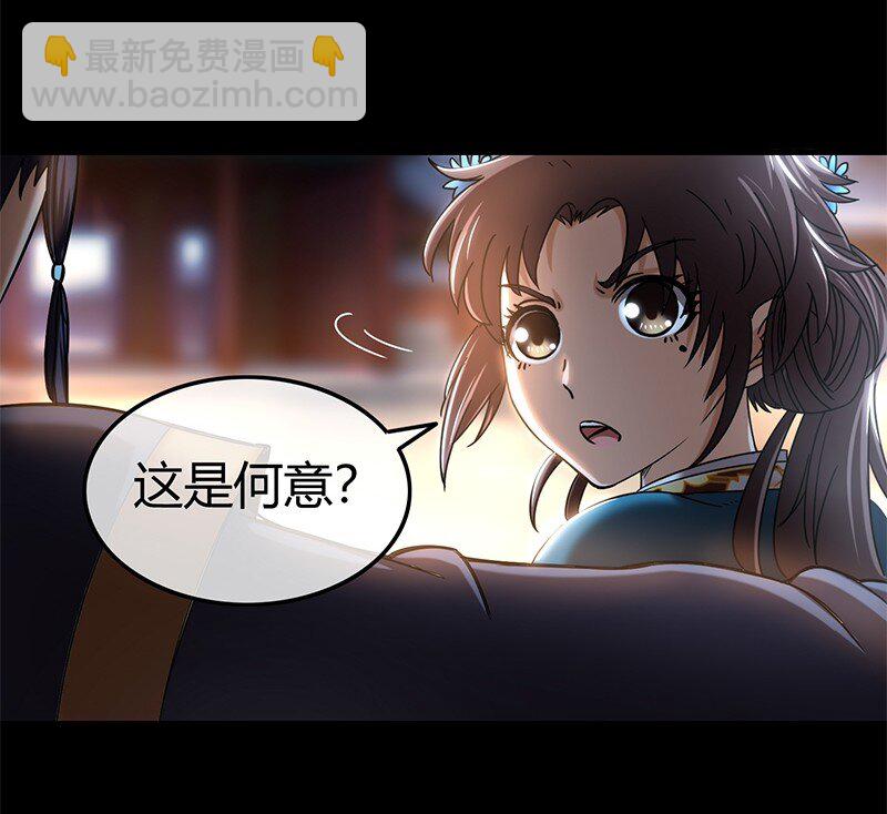 34 商璃受辱(1/2)-第34话