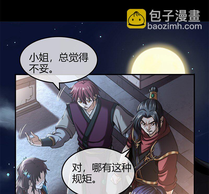 34 商璃受辱(1/2)-第34话