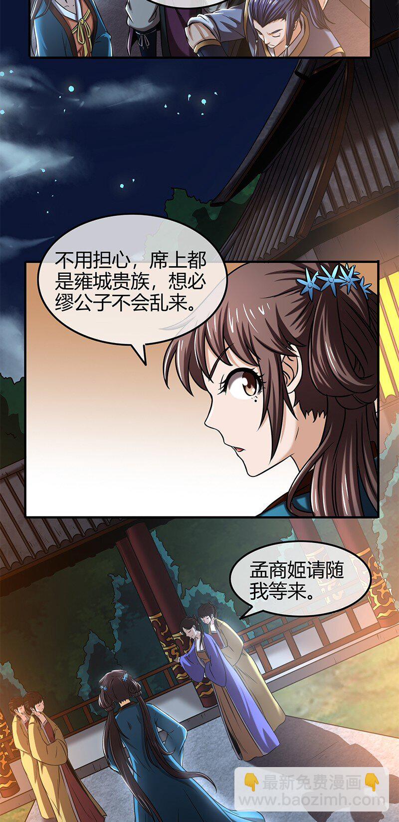 34 商璃受辱(1/2)-第34话