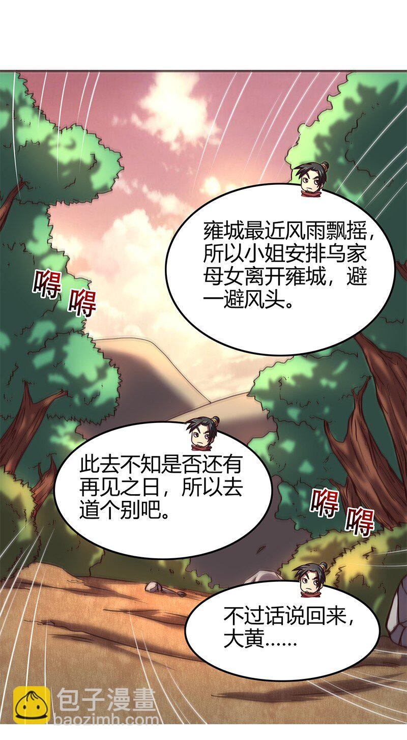 34 商璃受辱(1/2)-第34话