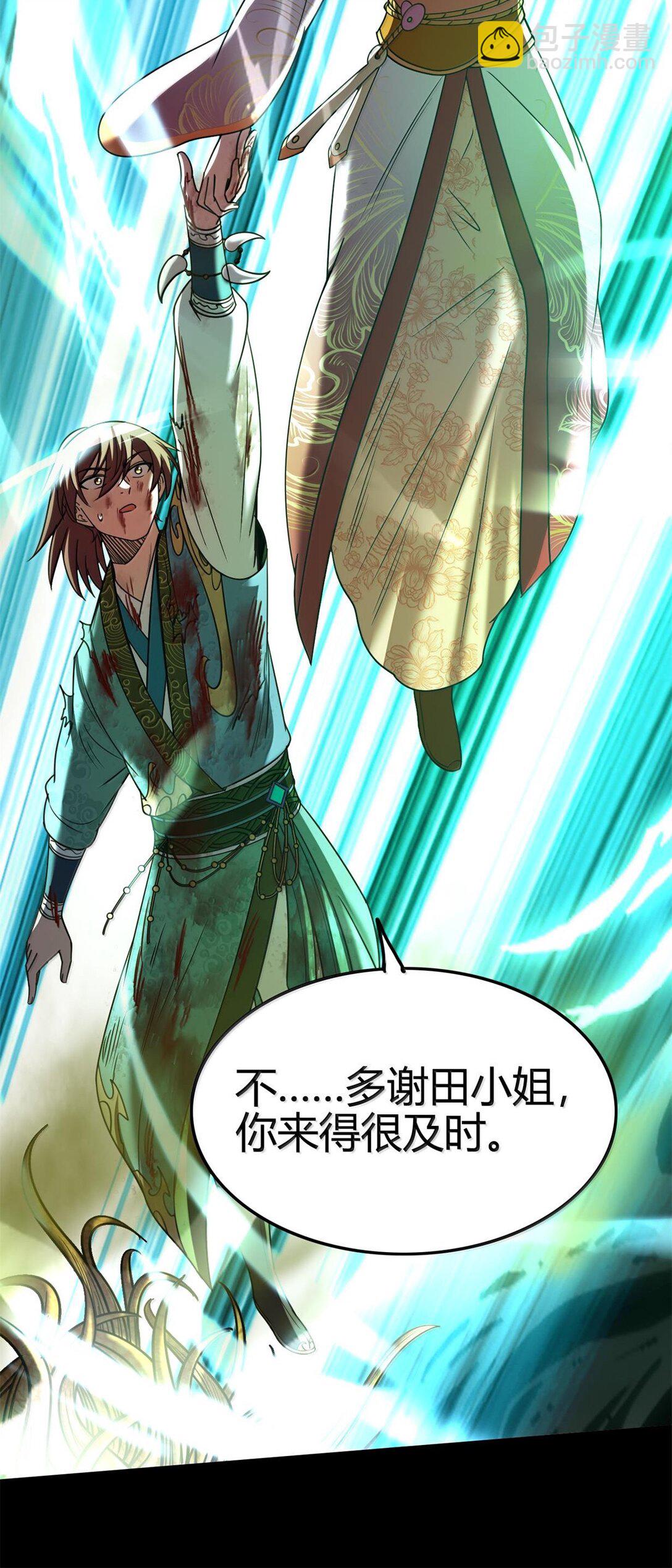 323 破局之人-第328话