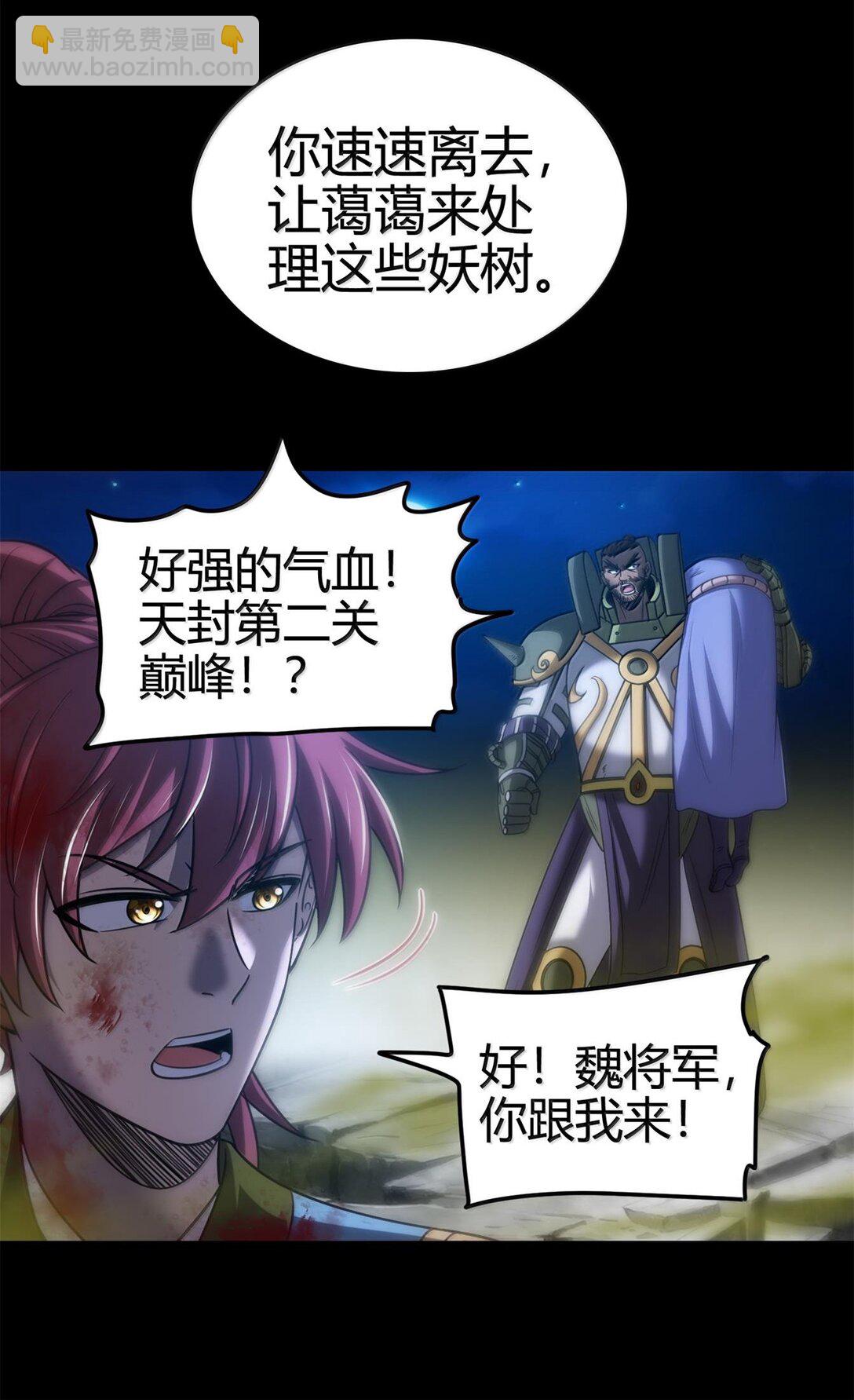 323 破局之人-第328话