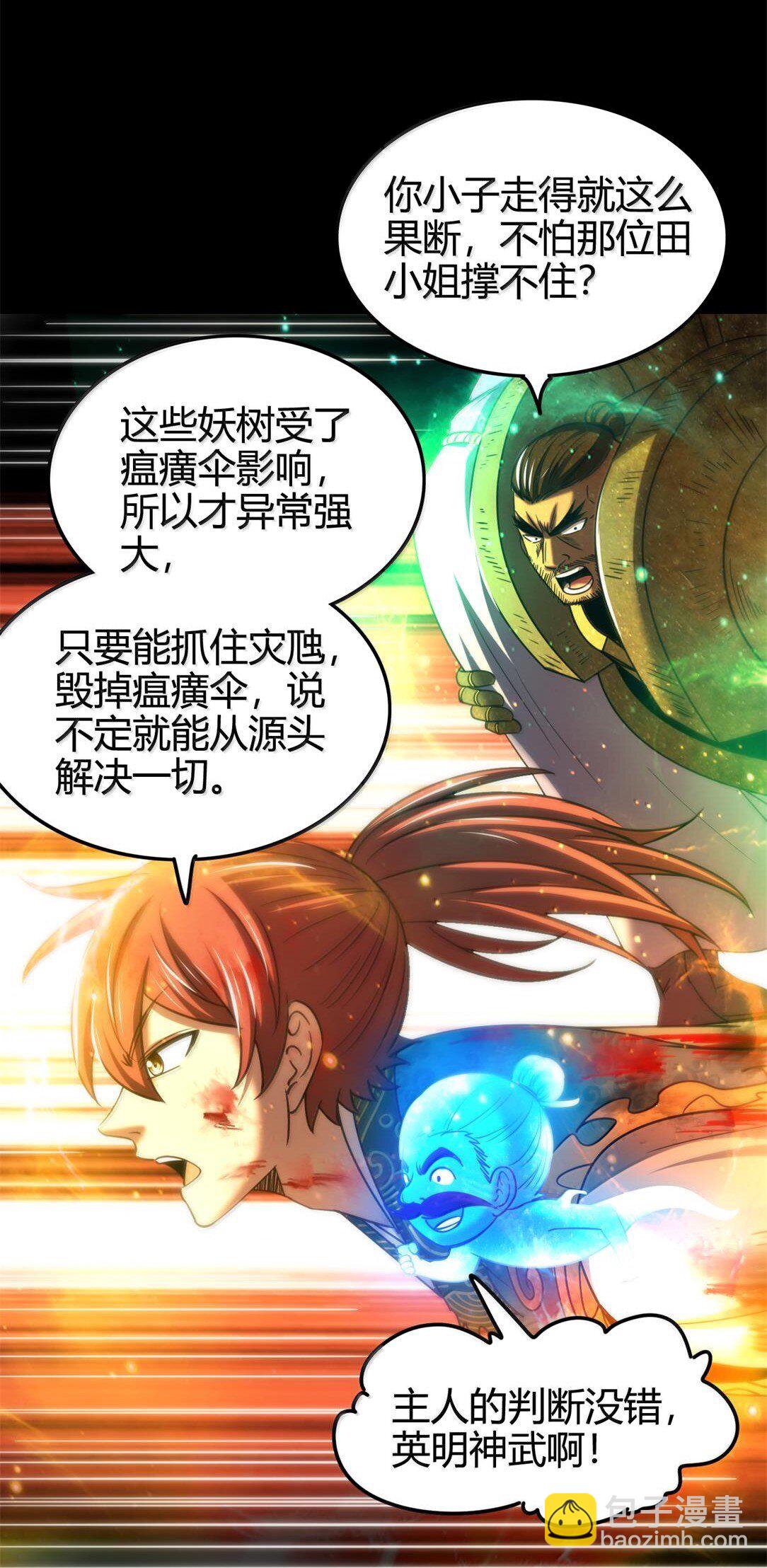 323 破局之人-第328话