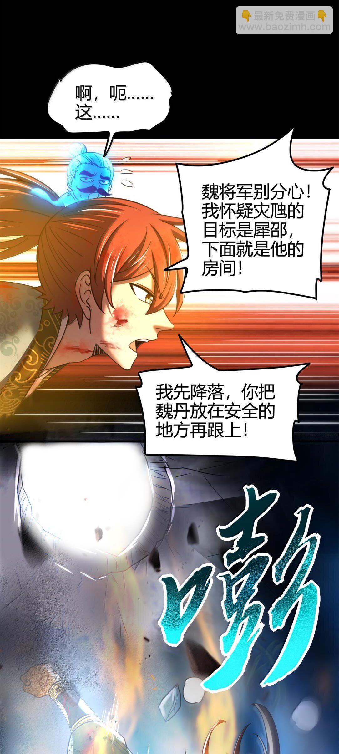 323 破局之人-第328话