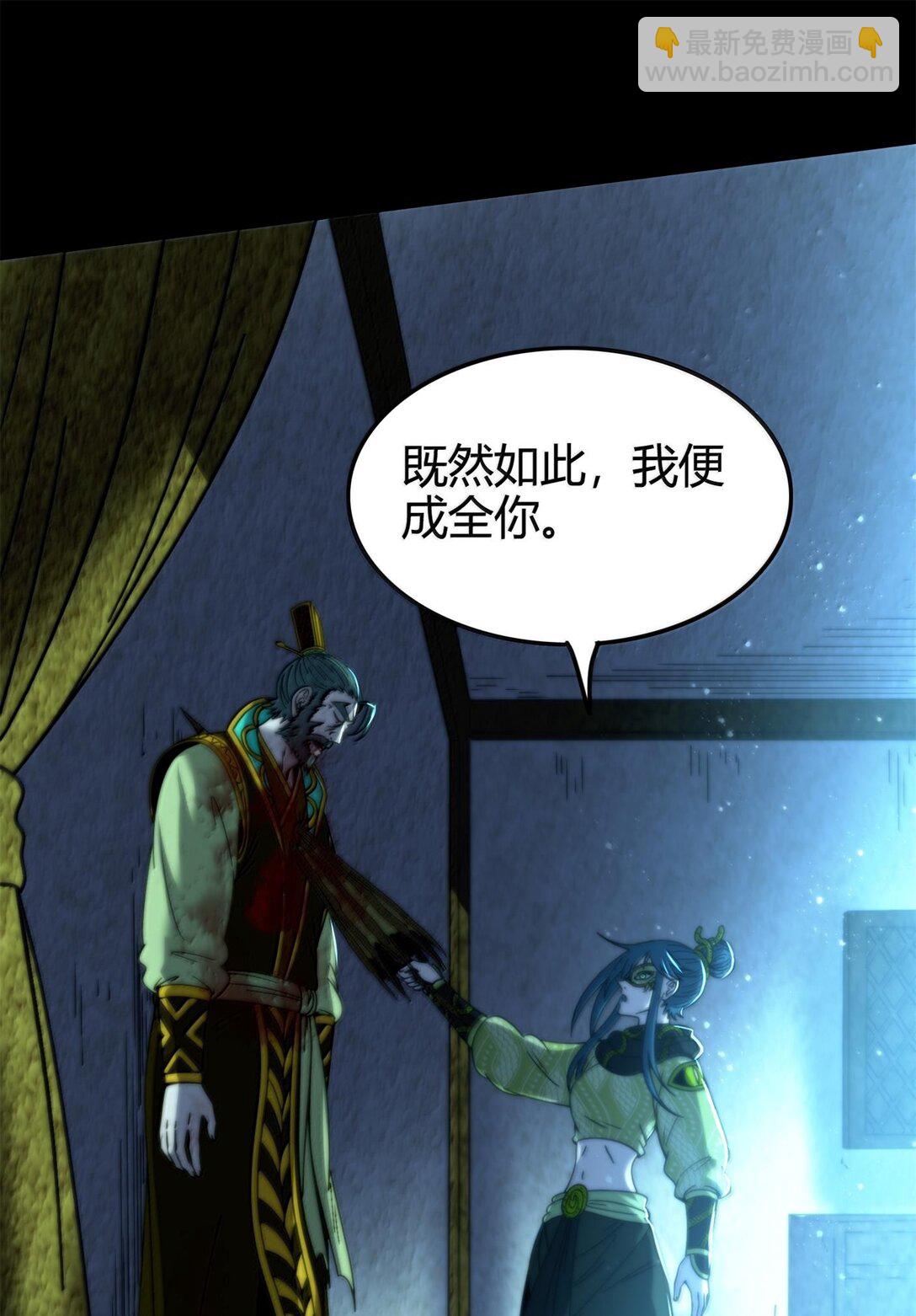 323 破局之人-第328话