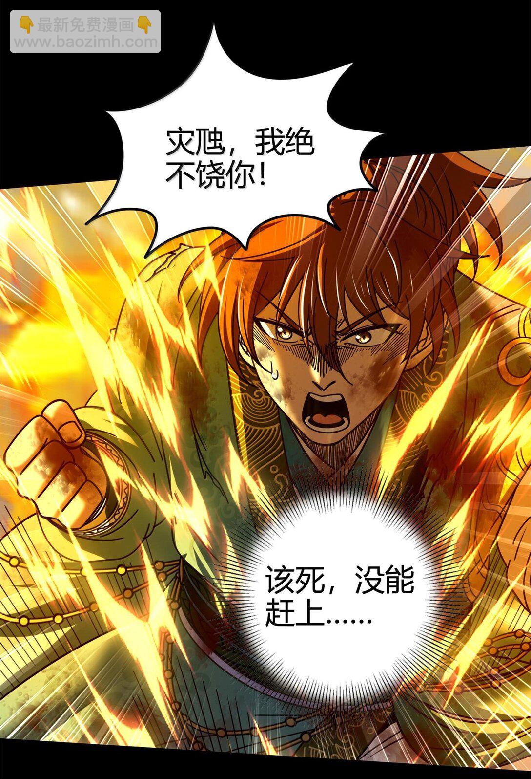 323 破局之人-第328话