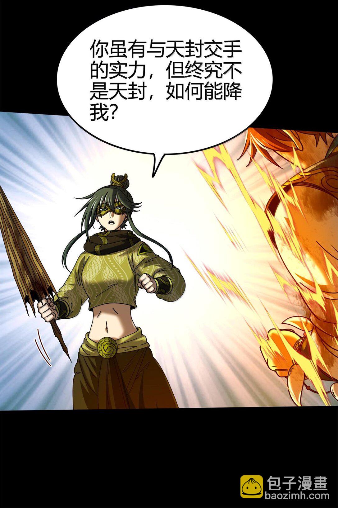 323 破局之人-第328话