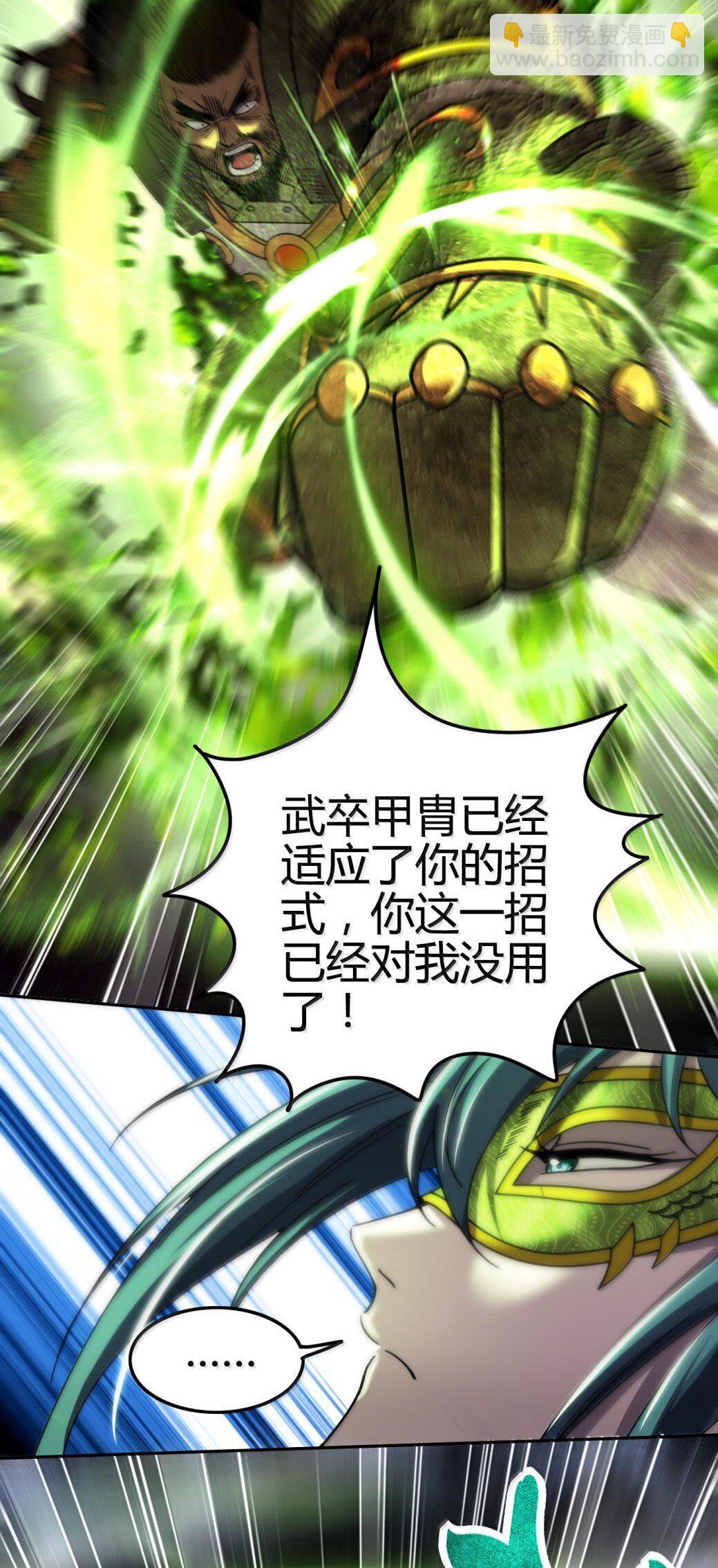 323 破局之人-第328话