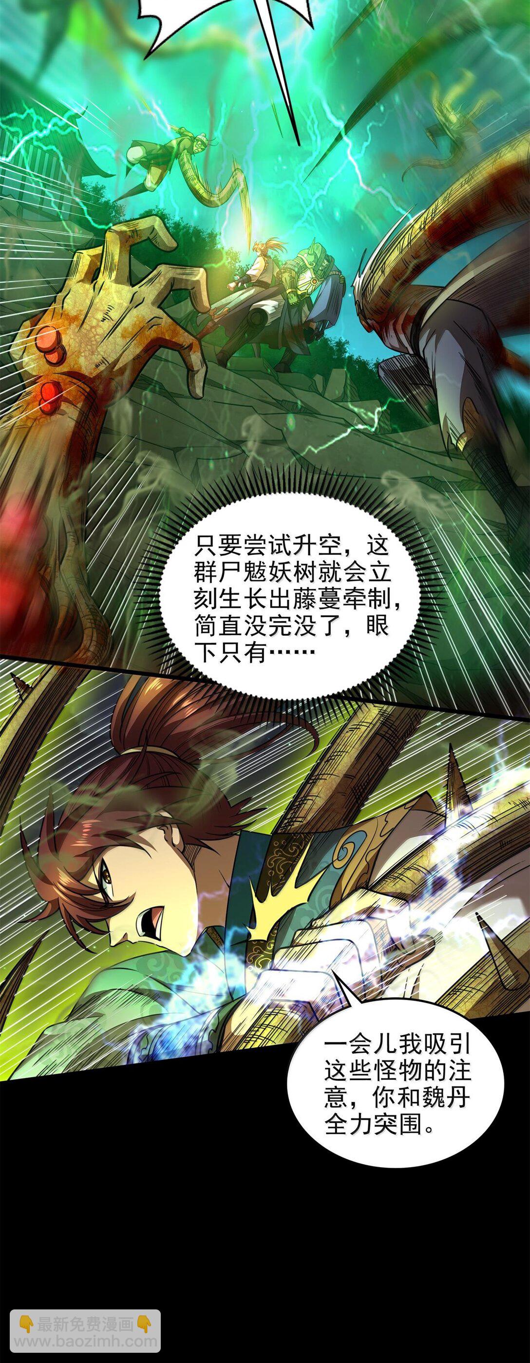 323 破局之人-第328话