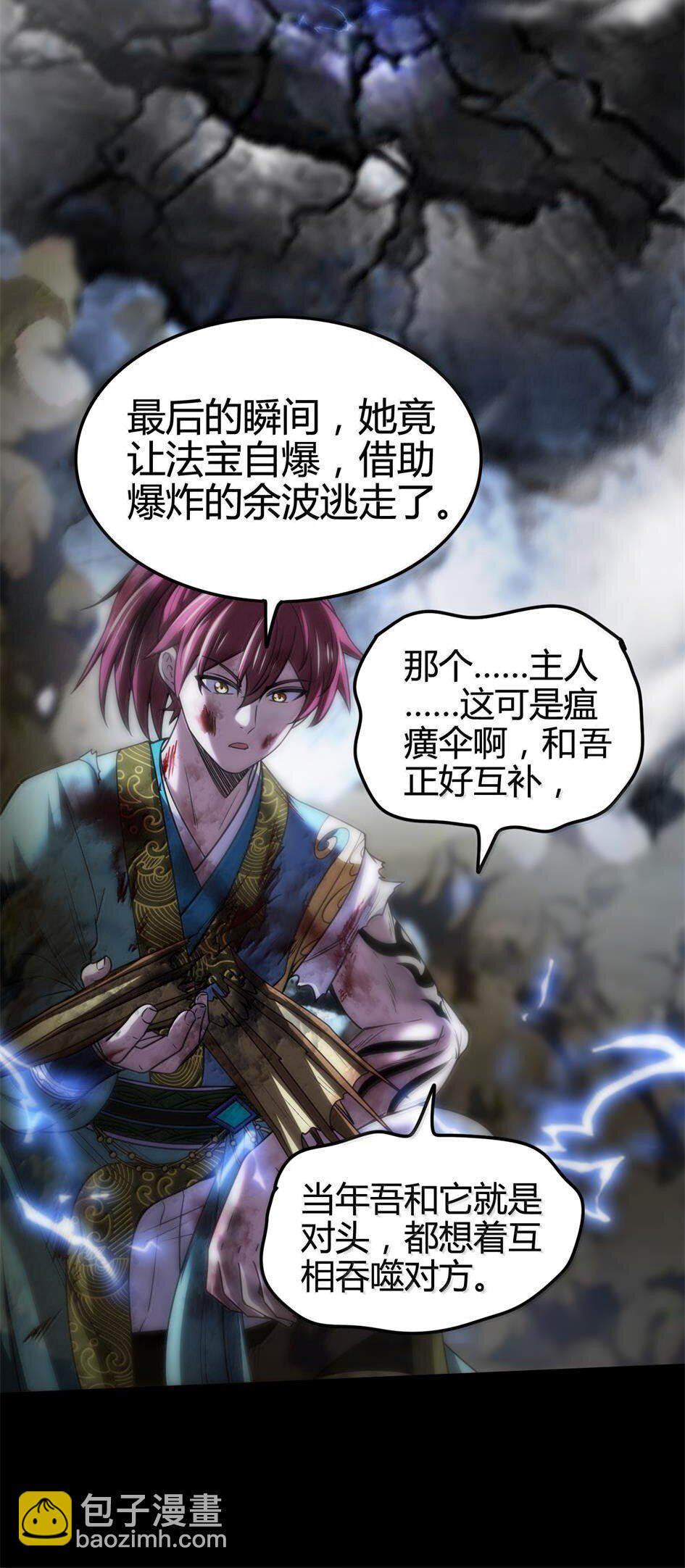 323 破局之人-第328话