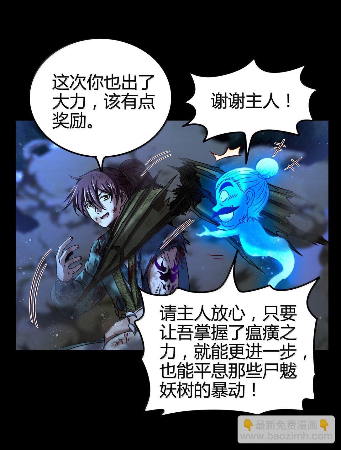 323 破局之人-第328话