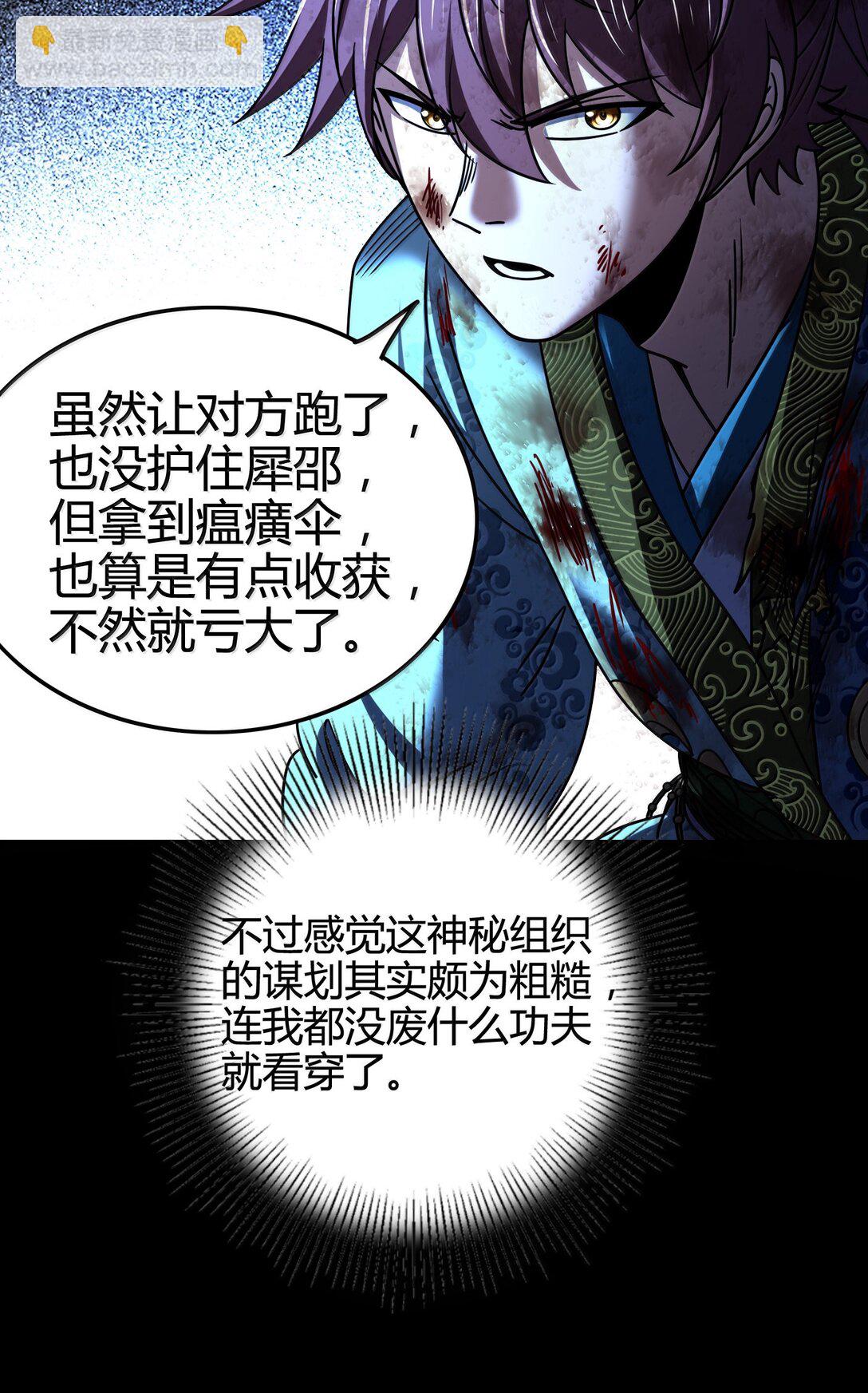 323 破局之人-第328话