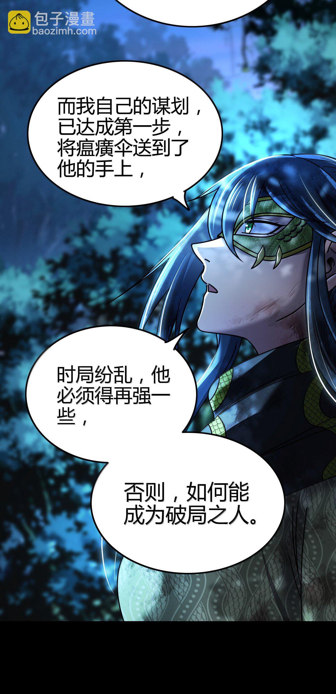 323 破局之人-第328话