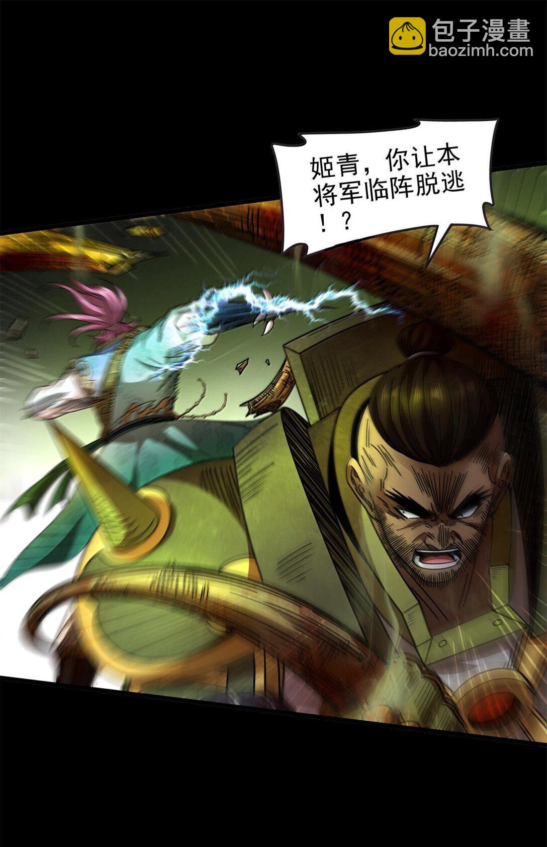 323 破局之人-第328话