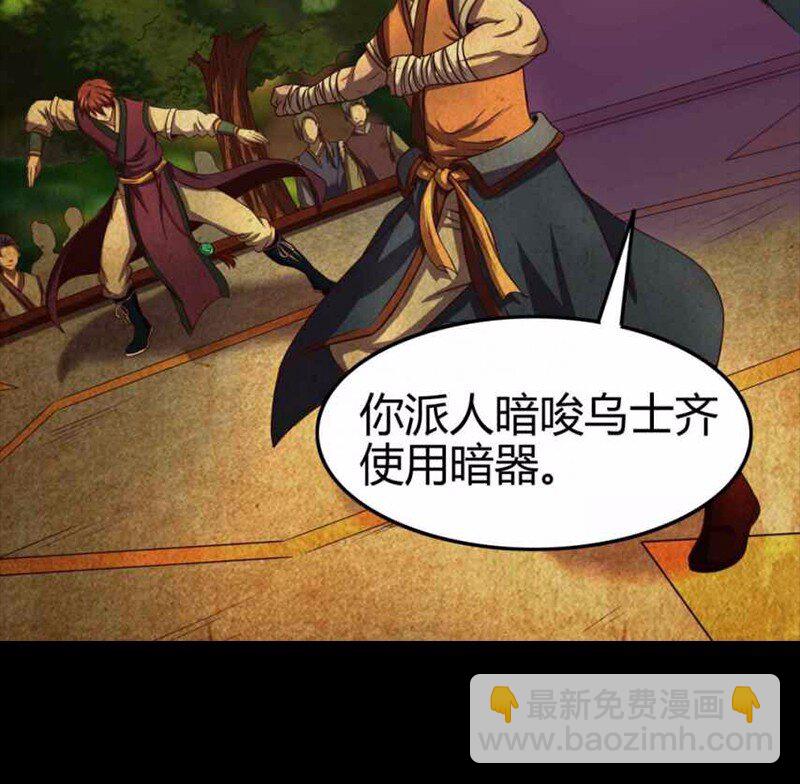 36 不仁不义不忠不信(1/2)-第36话