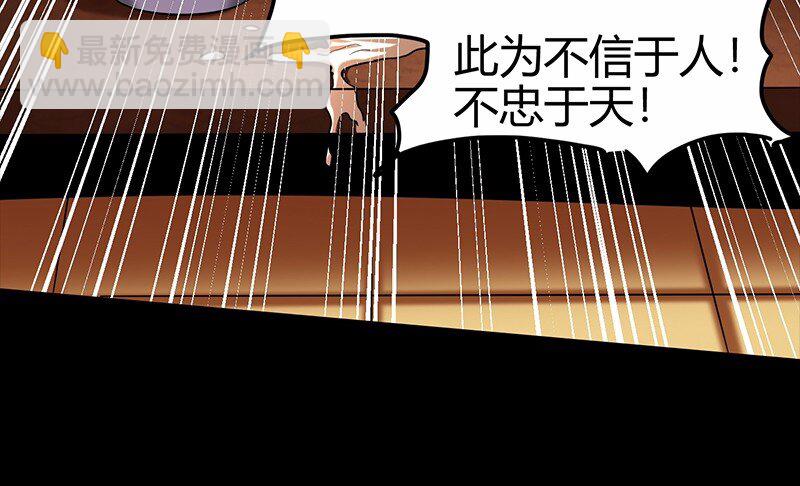 36 不仁不义不忠不信(1/2)-第36话