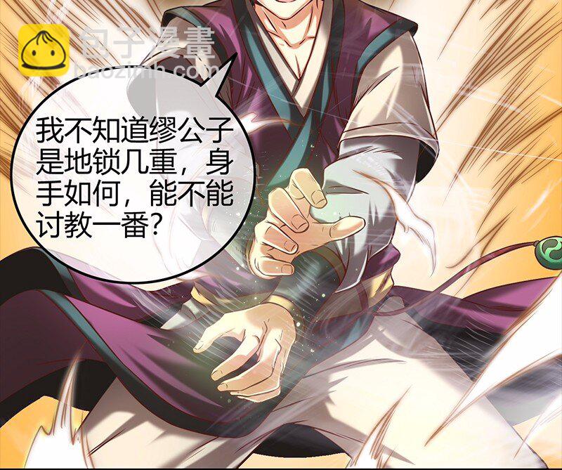 36 不仁不义不忠不信(1/2)-第36话
