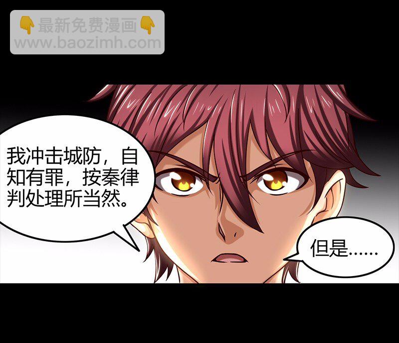 36 不仁不义不忠不信(1/2)-第36话