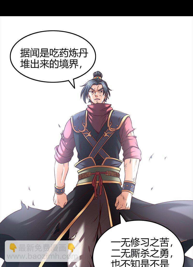 36 不仁不义不忠不信(1/2)-第36话
