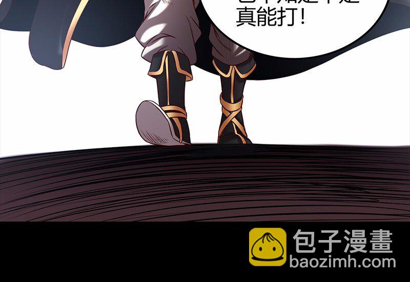 36 不仁不义不忠不信(1/2)-第36话