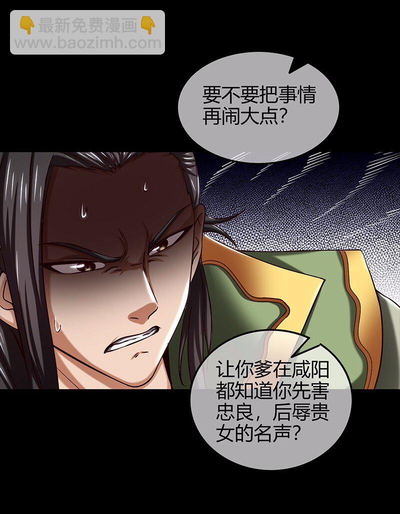 36 不仁不义不忠不信(1/2)-第36话