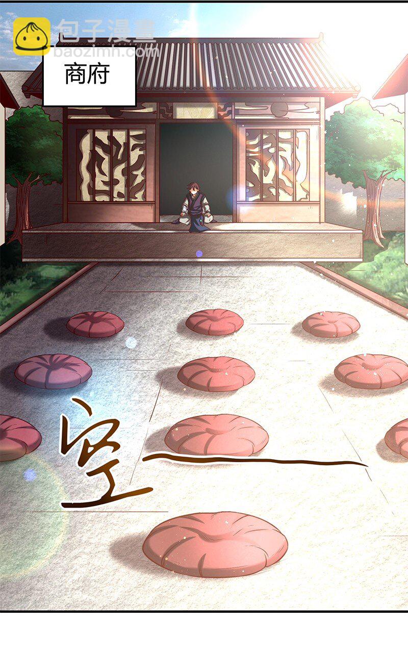 38 老爷归府(1/2)-第38话