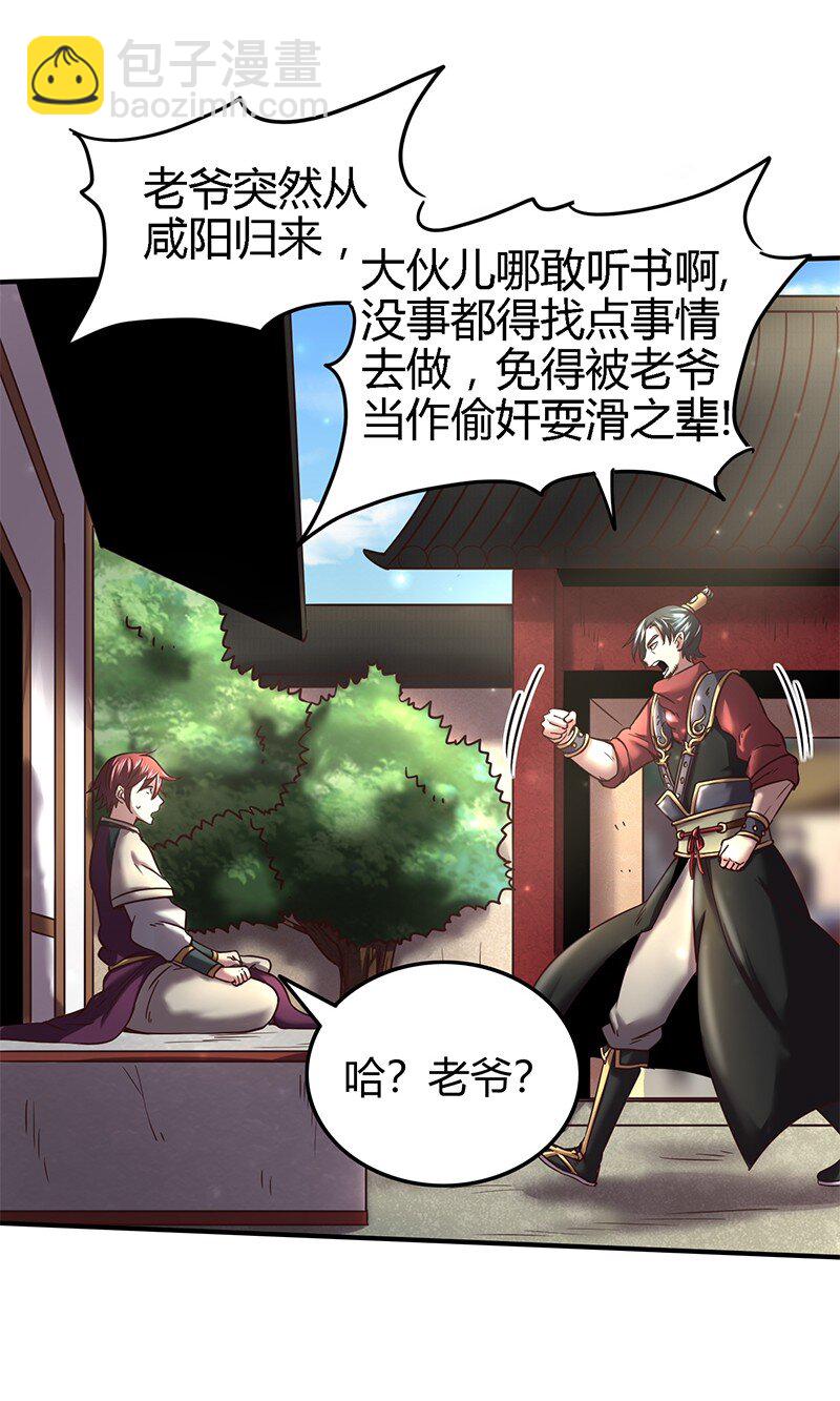 38 老爷归府(1/2)-第38话