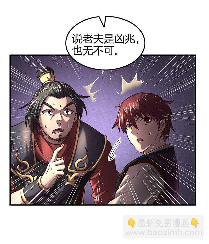38 老爷归府(1/2)-第38话