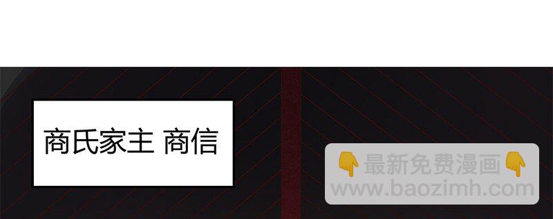 38 老爷归府(1/2)-第38话