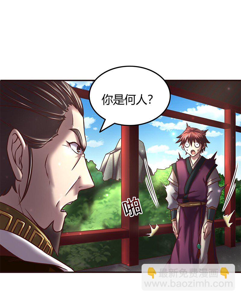 38 老爷归府(1/2)-第38话