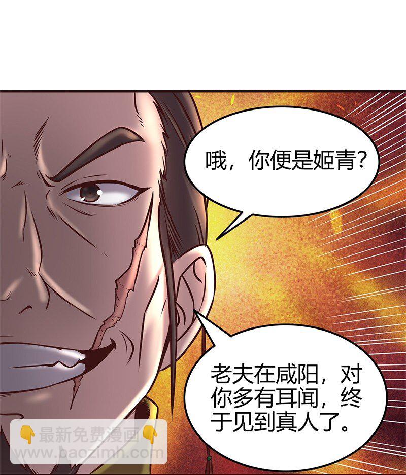 38 老爷归府(1/2)-第38话