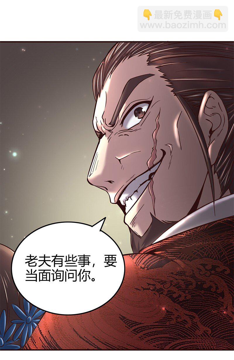 38 老爷归府(1/2)-第38话
