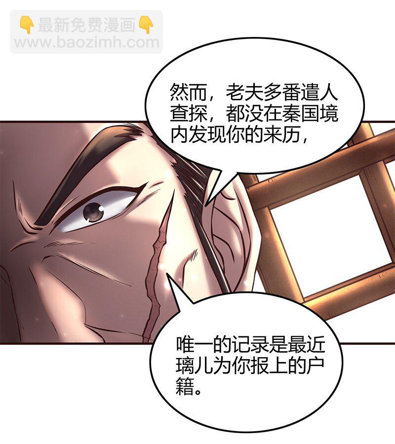 38 老爷归府(1/2)-第38话