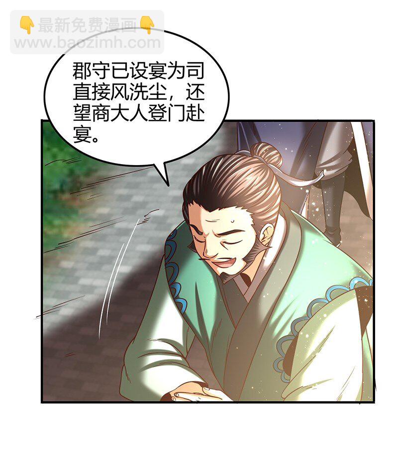 38 老爷归府(1/2)-第38话