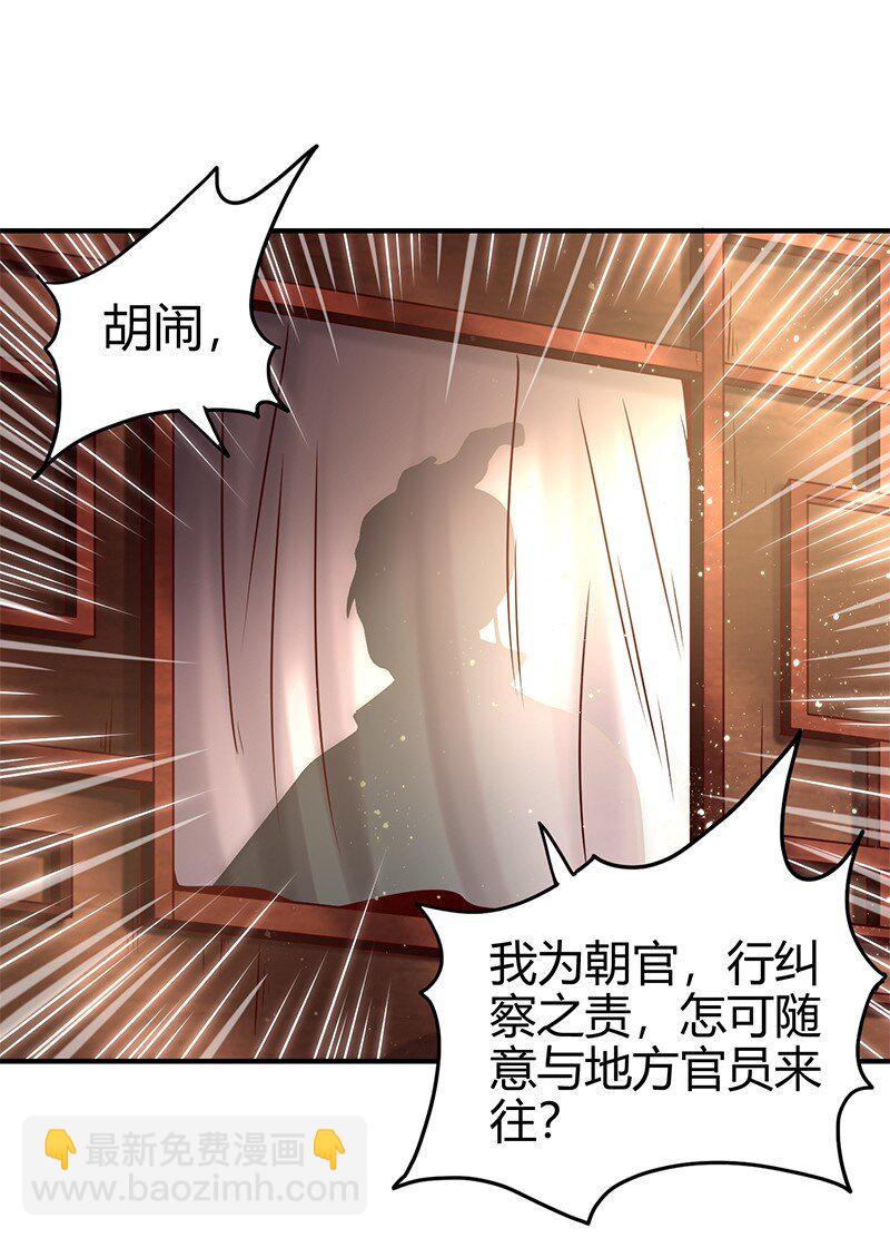 38 老爷归府(1/2)-第38话