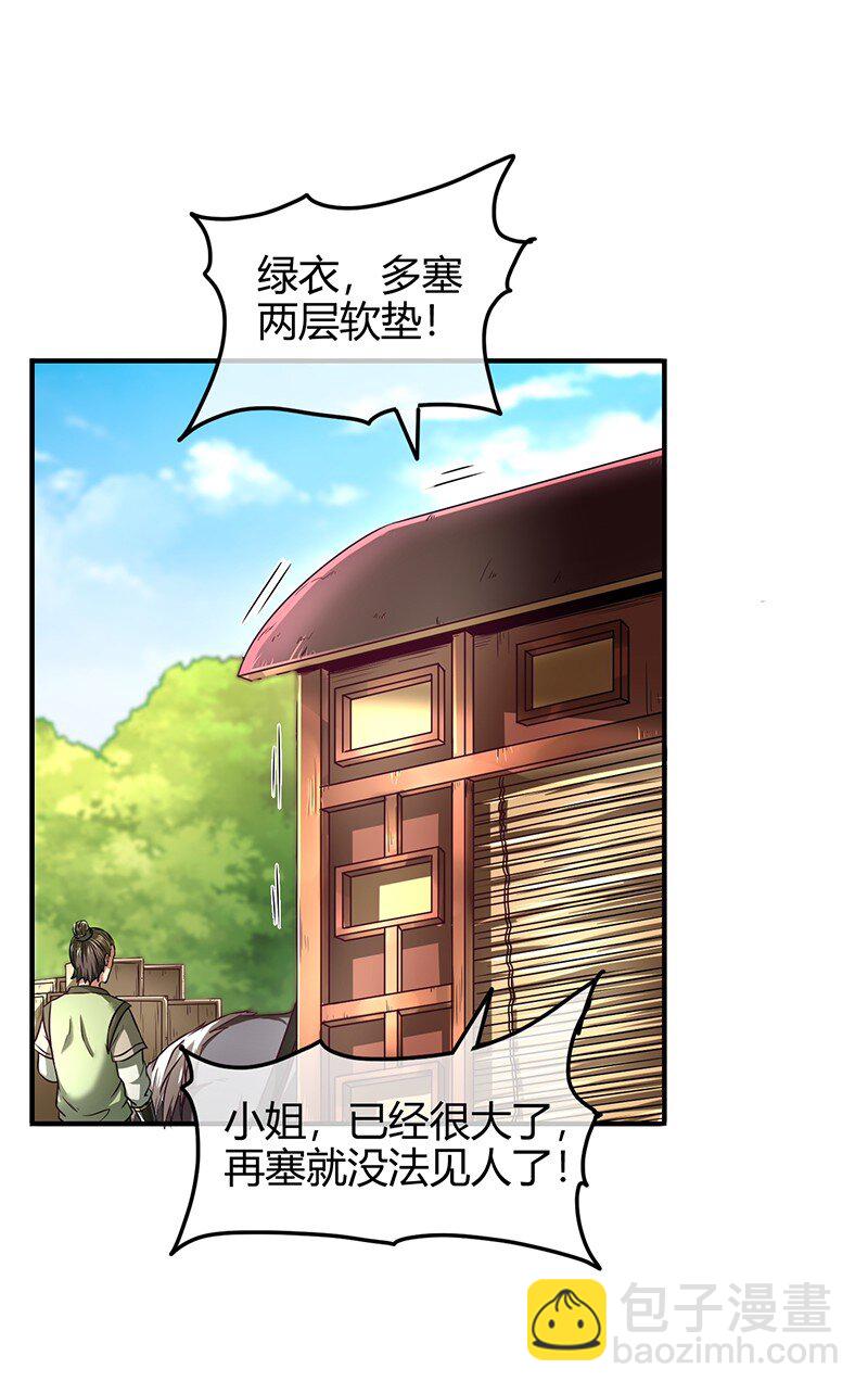40 巍巍洛邑(1/2)-第40话