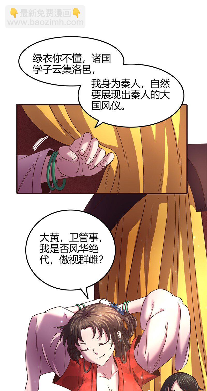 40 巍巍洛邑(1/2)-第40话