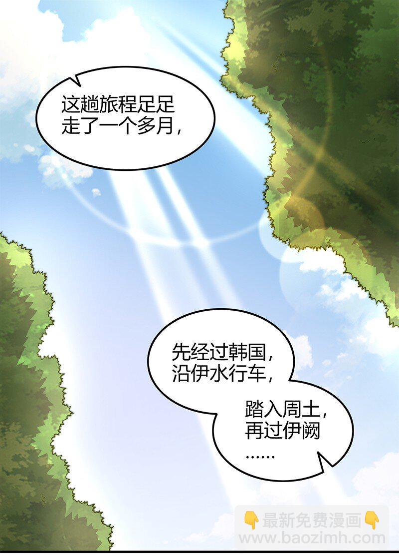 40 巍巍洛邑(1/2)-第40话
