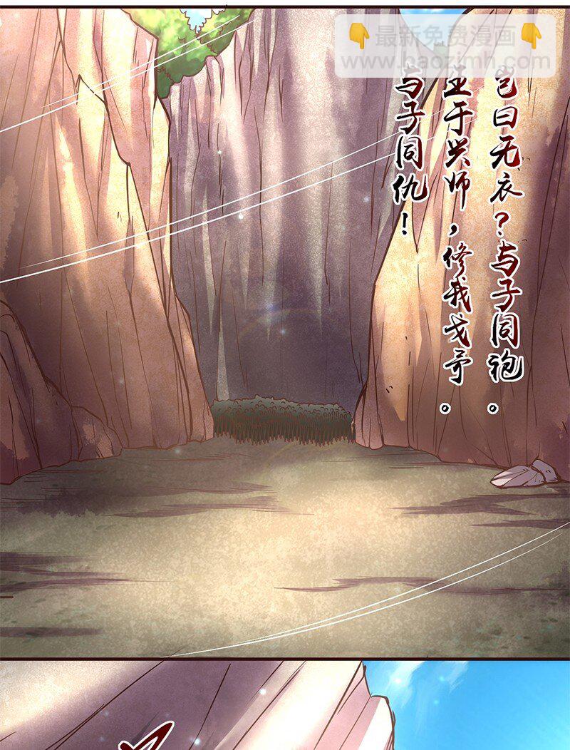 40 巍巍洛邑(1/2)-第40话