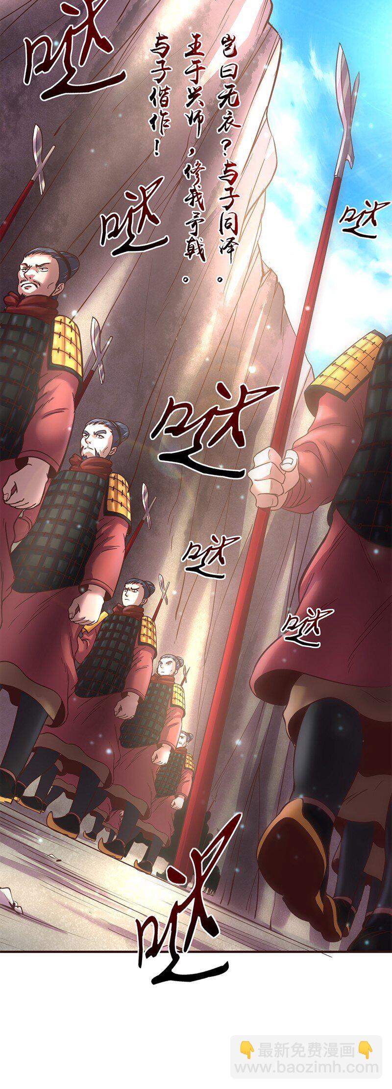 40 巍巍洛邑(1/2)-第40话