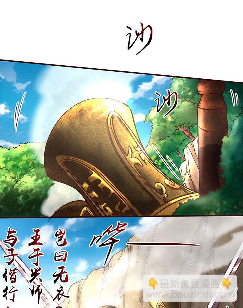 40 巍巍洛邑(1/2)-第40话