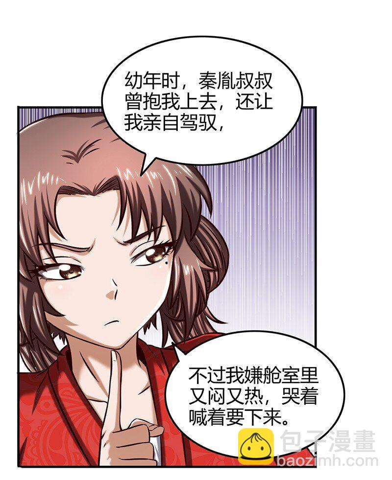 40 巍巍洛邑(1/2)-第40话